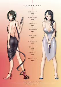 Page 4 of Yawaraka na Taion - preview thumbnail