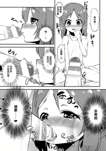 Page 9 of Aru Hi Mori no Naka Flan-chan ni Deatta. - preview thumbnail