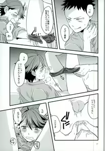 Page 14 of HONEY PUNCH - preview thumbnail