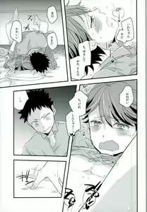 Page 18 of HONEY PUNCH - preview thumbnail