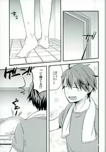 Page 2 of HONEY PUNCH - preview thumbnail