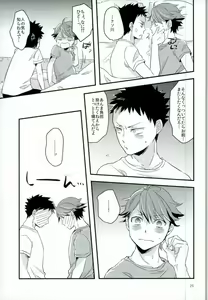 Page 22 of HONEY PUNCH - preview thumbnail