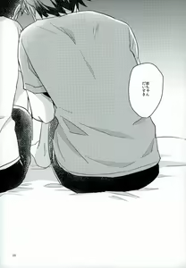 Page 25 of HONEY PUNCH - preview thumbnail