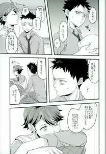 Page 6 of HONEY PUNCH - preview thumbnail