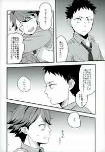 Page 7 of HONEY PUNCH - preview thumbnail