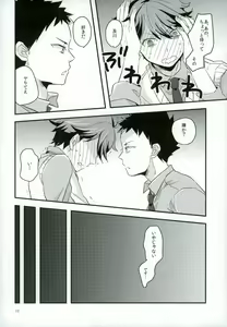 Page 9 of HONEY PUNCH - preview thumbnail