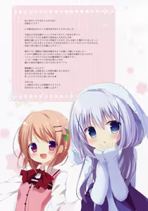 Page 30 of Gochuumon wa Ura-Menu desu ka? Soushuuhen - preview thumbnail