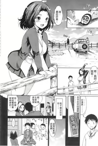 Page 113 of Yawahada Otome | 柔嫩肌膚的乙女 - preview thumbnail