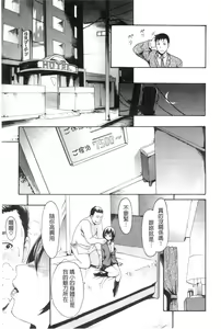 Page 146 of Yawahada Otome | 柔嫩肌膚的乙女 - preview thumbnail