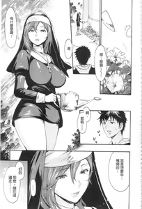 Page 164 of Yawahada Otome | 柔嫩肌膚的乙女 - preview thumbnail