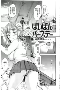 Page 222 of Yawahada Otome | 柔嫩肌膚的乙女 - preview thumbnail