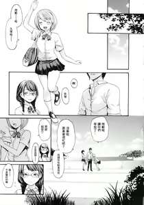 Page 54 of Yawahada Otome | 柔嫩肌膚的乙女 - preview thumbnail