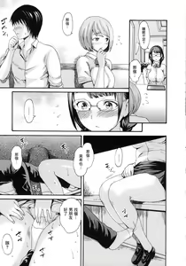 Page 56 of Yawahada Otome | 柔嫩肌膚的乙女 - preview thumbnail