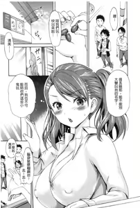 Page 90 of Yawahada Otome | 柔嫩肌膚的乙女 - preview thumbnail