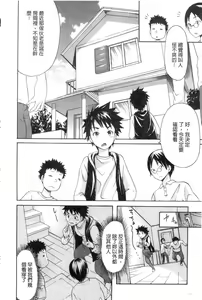 Page 93 of Yawahada Otome | 柔嫩肌膚的乙女 - preview thumbnail