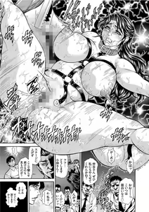 Page 152 of Giten Ikenie Fujin Endo ~Hikou Sange~ - preview thumbnail