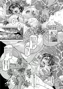 Page 72 of Giten Ikenie Fujin Endo ~Hikou Sange~ - preview thumbnail