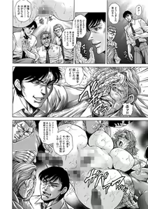 Page 9 of Giten Ikenie Fujin Endo ~Hikou Sange~ - preview thumbnail