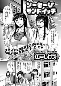 Page 111 of Erokko ☆ High School ～Kyoushitsu na Noni Love Chuunyuu!?～ - preview thumbnail