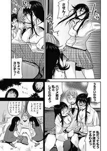 Page 117 of Erokko ☆ High School ～Kyoushitsu na Noni Love Chuunyuu!?～ - preview thumbnail