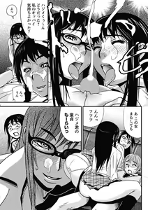 Page 119 of Erokko ☆ High School ～Kyoushitsu na Noni Love Chuunyuu!?～ - preview thumbnail