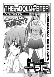 Page 144 of Erokko ☆ High School ～Kyoushitsu na Noni Love Chuunyuu!?～ - preview thumbnail
