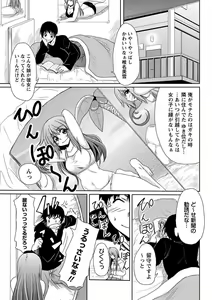 Page 145 of Erokko ☆ High School ～Kyoushitsu na Noni Love Chuunyuu!?～ - preview thumbnail