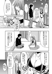Page 147 of Erokko ☆ High School ～Kyoushitsu na Noni Love Chuunyuu!?～ - preview thumbnail
