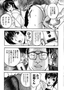 Page 47 of Erokko ☆ High School ～Kyoushitsu na Noni Love Chuunyuu!?～ - preview thumbnail