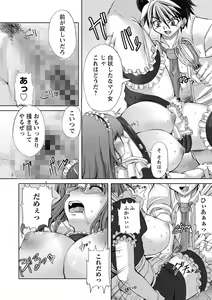 Page 126 of Love Doll - preview thumbnail