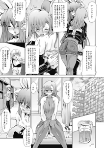 Page 73 of Love Doll - preview thumbnail