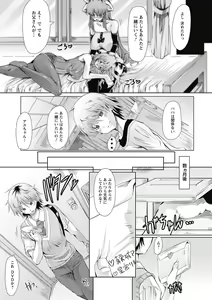 Page 87 of Love Doll - preview thumbnail