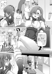 Page 9 of Love Doll - preview thumbnail