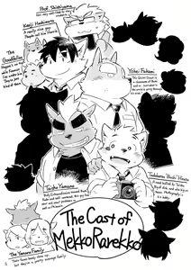 Page 5 of Mekko Rarekko Jou - preview thumbnail