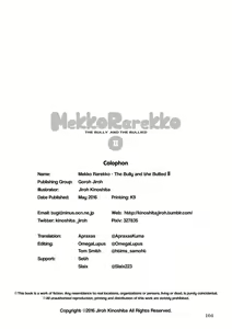 Page 101 of Mekko Rarekko Chuu - preview thumbnail