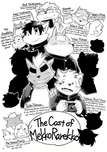 Page 4 of Mekko Rarekko Chuu - preview thumbnail