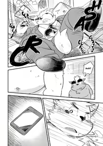 Page 83 of Mekko Rarekko Ge - preview thumbnail