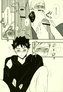 Page 12 of Ashiwaza - preview thumbnail
