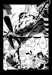 Page 6 of Kimi Naki Sekai - preview thumbnail