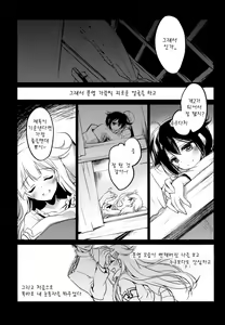 Page 9 of Kimi Naki Sekai - preview thumbnail