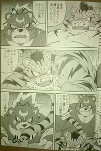 Page 22 of Juushou Heavy Weight Fighters - preview thumbnail