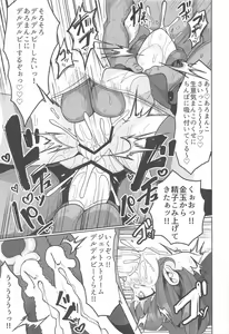 Page 12 of Watashi no Suki na Onaho - preview thumbnail