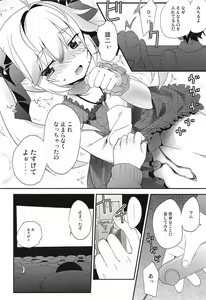 Page 9 of Michiru no Date Daisakusen - preview thumbnail