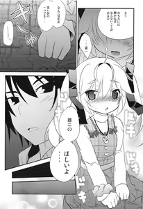 Page 10 of Michiru no Date Daisakusen - preview thumbnail