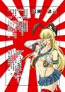 Page 3 of Shimakaze Makase - preview thumbnail