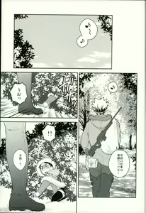 Page 4 of Sakihokoru Kisetsu - preview thumbnail