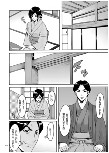 Page 119 of Sennyu Tsuma Satomi Sennou Ryoujoku no Kiroku - preview thumbnail