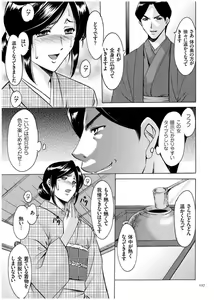 Page 126 of Sennyu Tsuma Satomi Sennou Ryoujoku no Kiroku - preview thumbnail