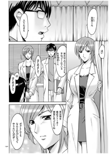 Page 189 of Sennyu Tsuma Satomi Sennou Ryoujoku no Kiroku - preview thumbnail