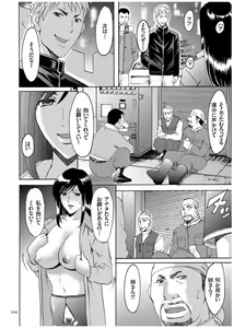 Page 223 of Sennyu Tsuma Satomi Sennou Ryoujoku no Kiroku - preview thumbnail